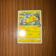 Pikachu #114/SM-P Prices | Pokemon Japanese Promo | Pokemon Cards