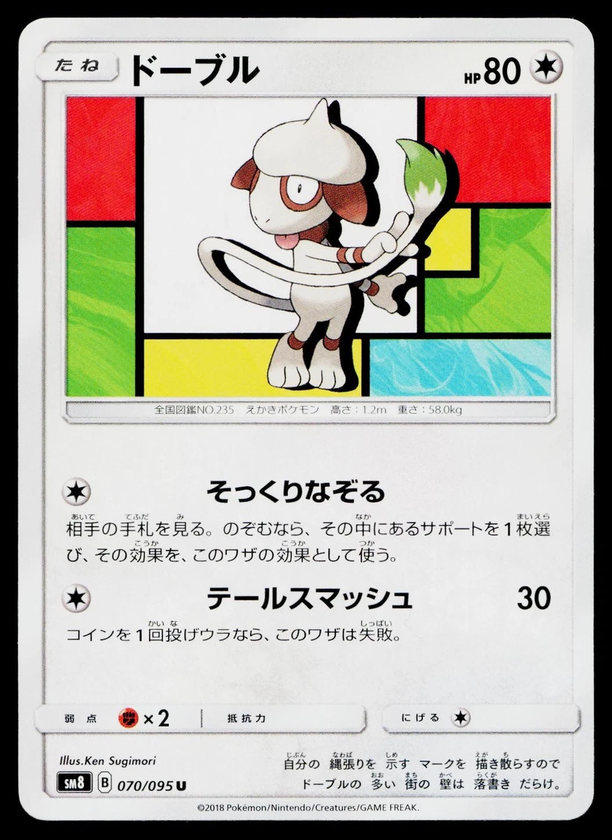 Sm8: Super-Burst Impact Pokémon TCG Cards for sale | eBay