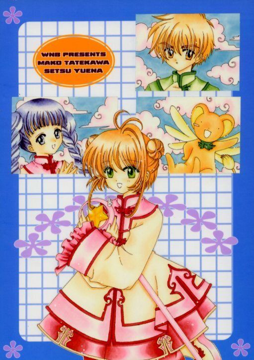 Card Captor Sakura x Syaoran RARE Doujinshi Anime Manga YOU CHOOSE