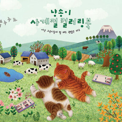 Cat and Four seasons Coloring Book by nyangsongi Korean Cat Illustrations Book