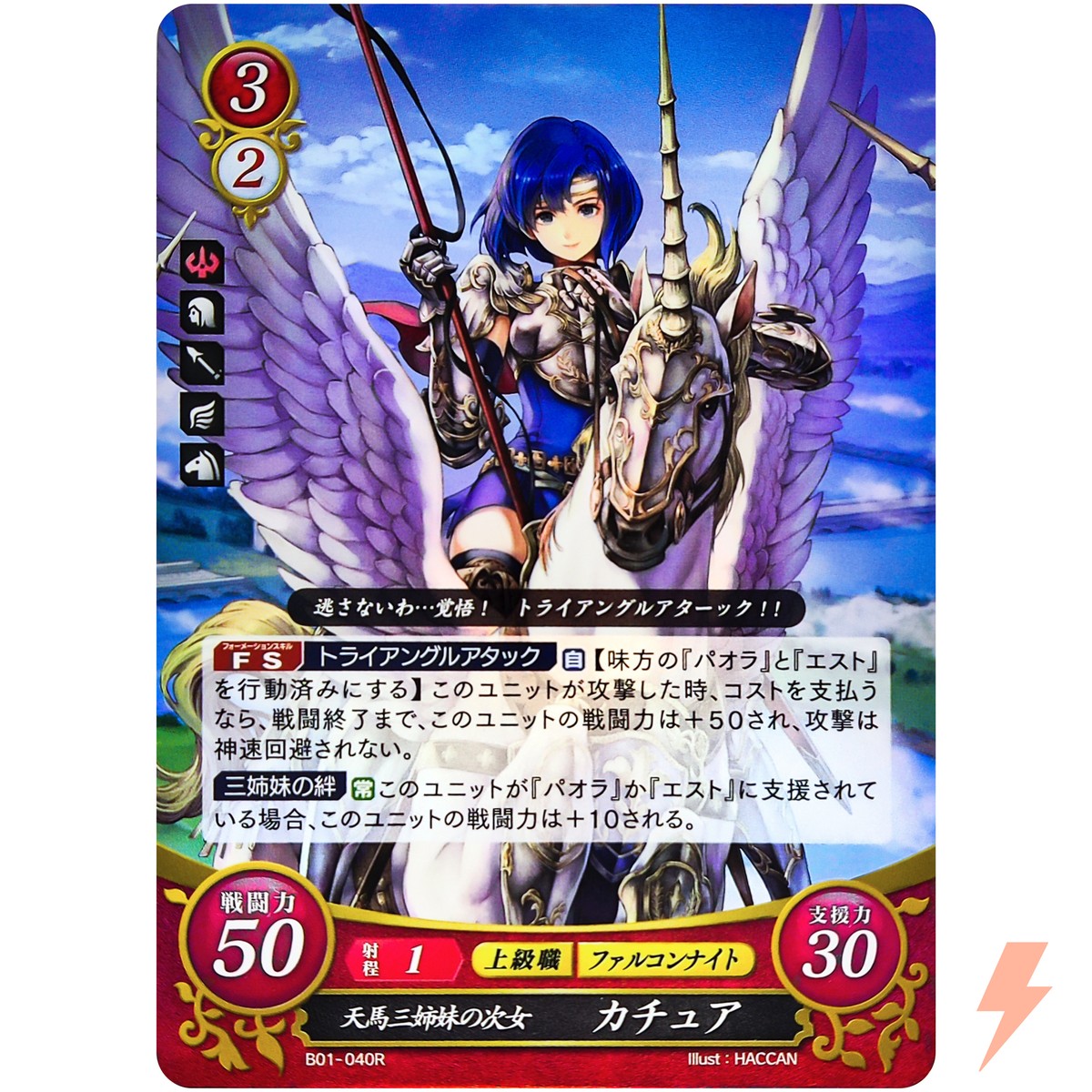 ファイアーエムブレム0（サイファ） アートワークス エクストラ