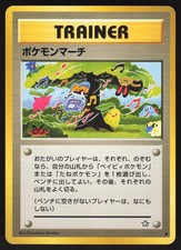Pokemon Japanese Pokemon March Neo Genesis EXCELLENT