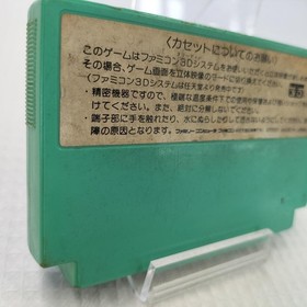 Famicom Software Model Attack Animal Academy Pony Canyon FP875