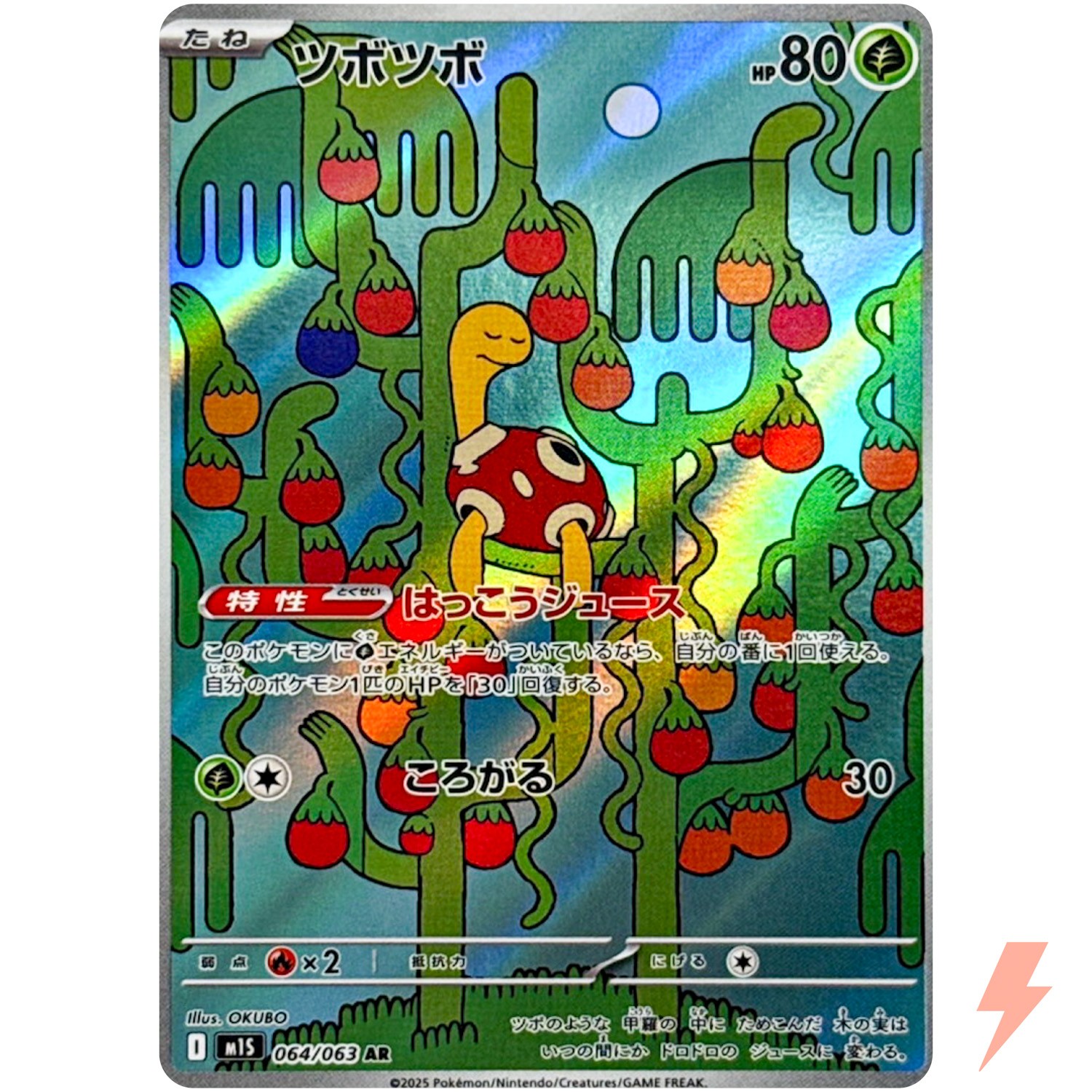 Shuckle AR 064/063 M1S Mega Symphonia - Pokemon Card Japanese MEGA
