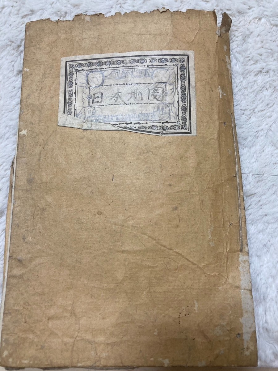 1885 Japanese Antique map book 9 Figures. | eBay