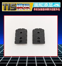 115 studio HSTZ-26 upgrade kit for Legacy United animated universe OP