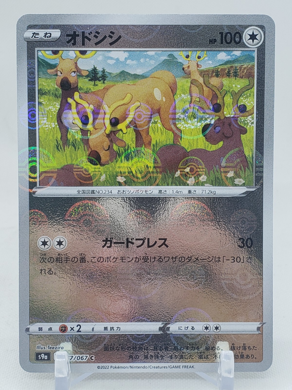 Stantler Reverse Holo 57/67 S9a Battle Region Japanese Pokemon Card US SELLER