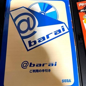 Eternal Arcadia Dreamcast Version