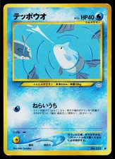 Remoraid No. 223 Common Neo Revelation Pokemon Japanese Heavily Played