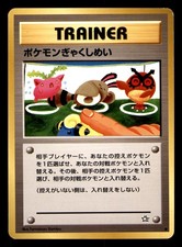 Double Gust Common Neo Genesis Pokemon Japanese Moderately Played