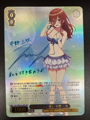 Miku Nakano SP Signed (Quintessential Quintuplets)