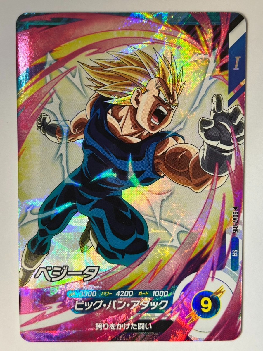 Bandai Dragon Ball Super Divers cards SDV7-016 SR Majin Vegeta