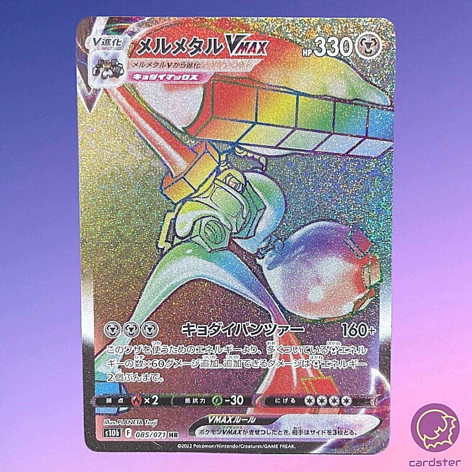 Melmetal VMAX HR 085/071 s10b Pokemon GO Japanese Pokemon Card