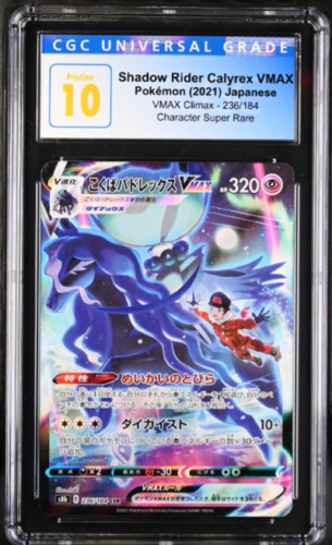 CGC 10 PRISTINE Japanese Pokemon 2021 Shadow Rider Calyrex 236/184 S8b BLUE - Picture 1 of 2