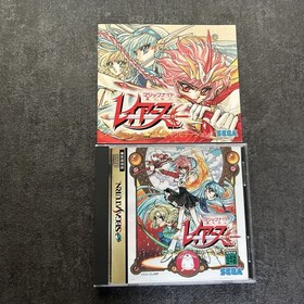 MAGIC KNIGHT RAYEARTH Limited Ver Sega Saturn ss JAPAN