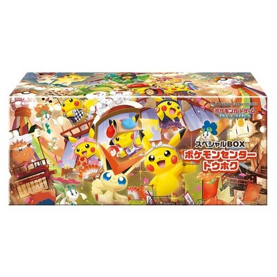 レックウザ PROMO POKEMON PARK KANTO Pokemon Worlds 2025 Traditional Chinese Paradise Resort SV-P