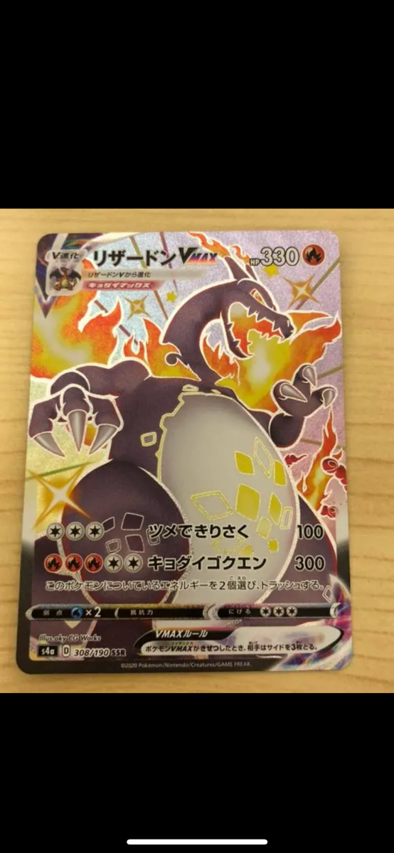 Pokemon cards Black Charizard VMAX SSR rare MINT!! | eBay