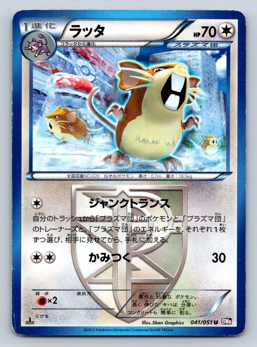Bw8: Spiral Force Pokémon TCG Cards for sale | eBay