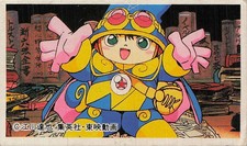 Cute Wizard Mage Character Baseball Game 91038 Menko Card Japanese Vintage