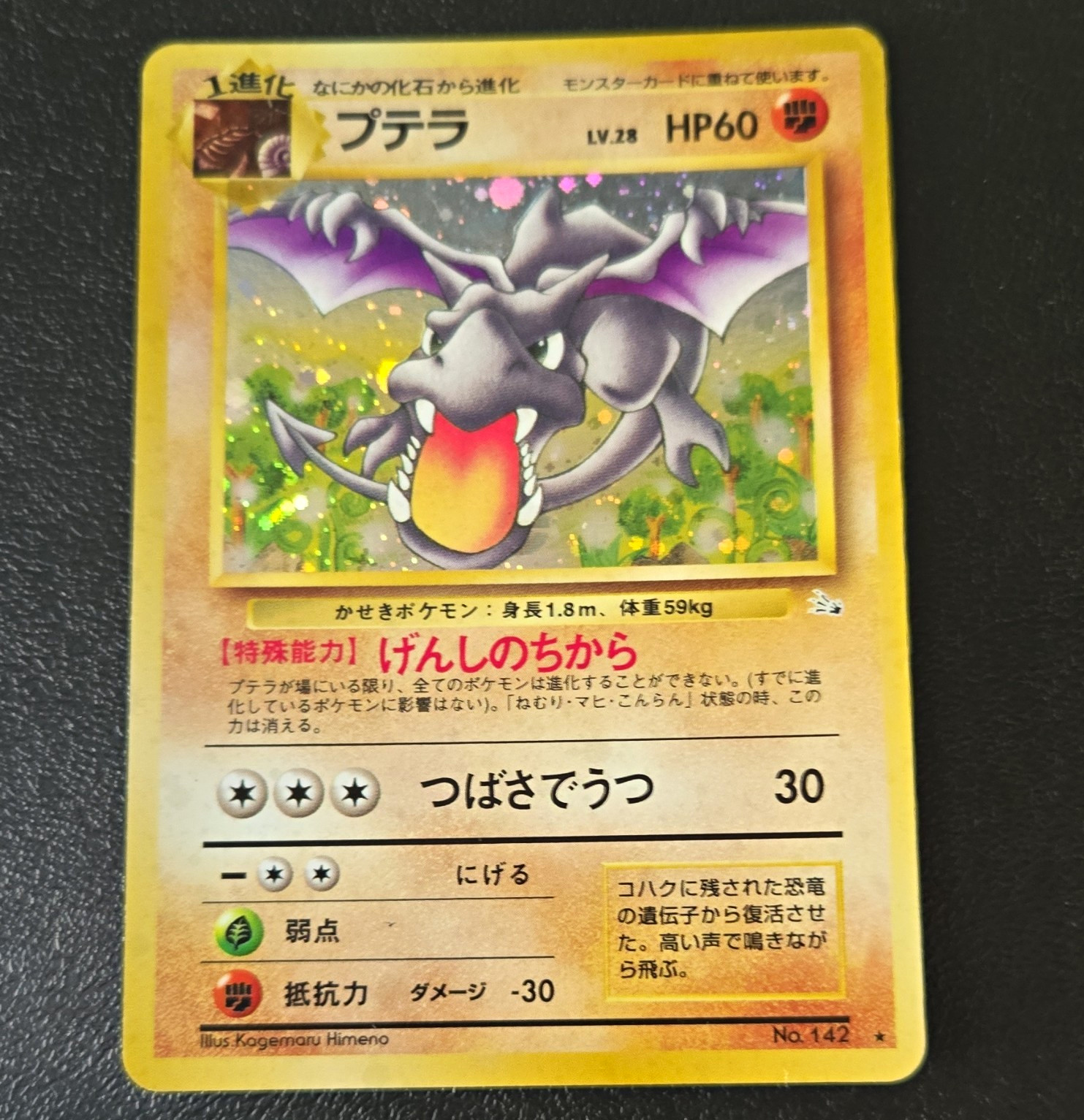 Aerodactyl Mystery of the Fossils Japanese Holo Holo Rare #142