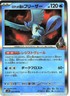Rare Japanese Holo Team Rocket Articuno #022/098 Pokémon TCG Card 2004