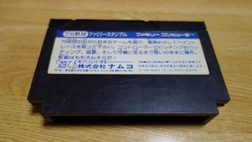 Nintendo Famicom NES  USED Lot of 10 Cartridgegames as it is