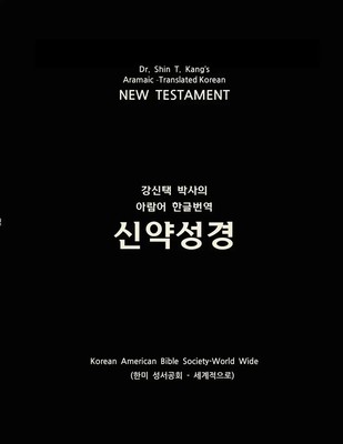 Aramaic-Translated Korean New Testament | Shin Kang | Taschenbuch | Koreanisch