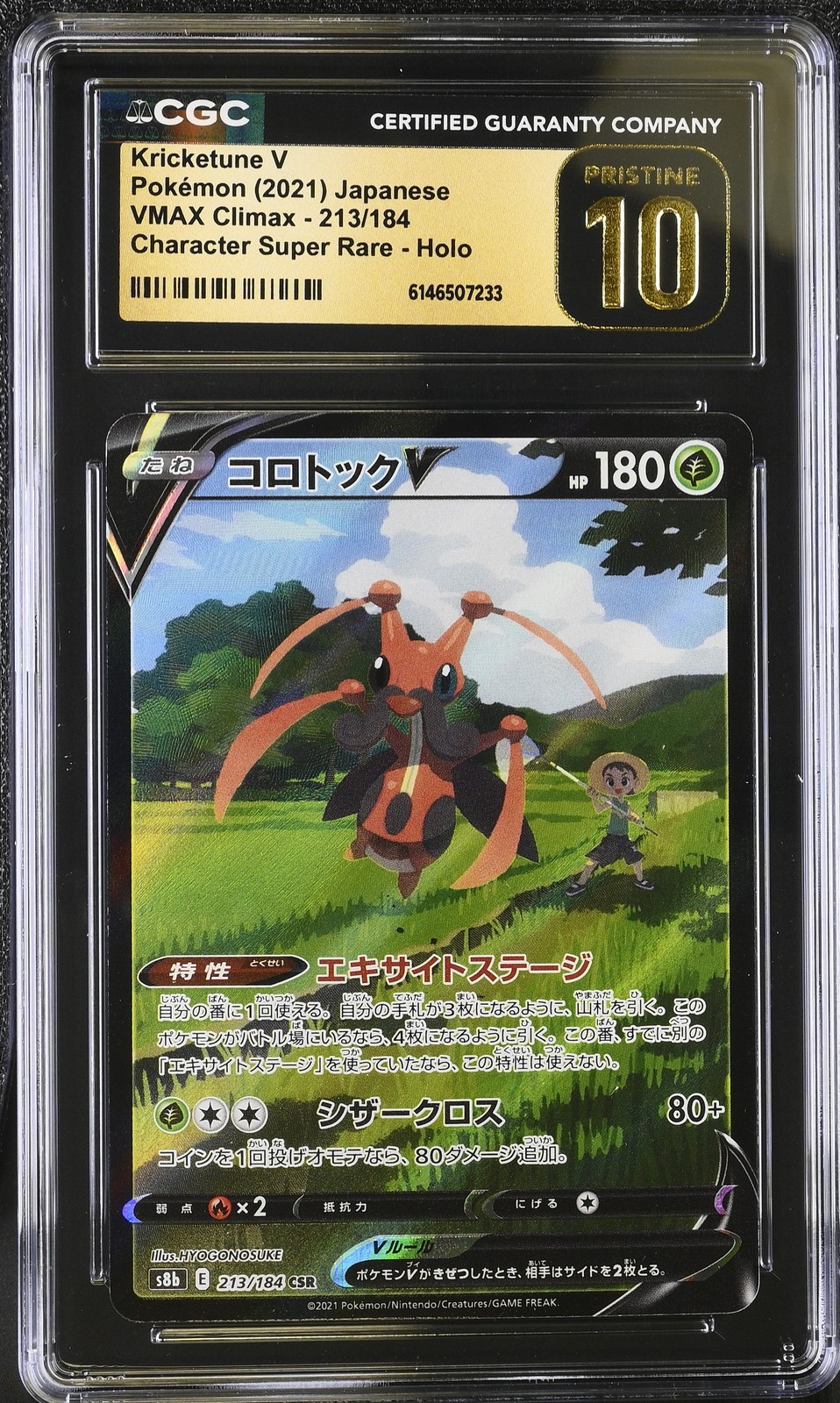 KRICKETUNE V 213/184 CHARACTER SUPER RARE HOLO POKEMON JAPANESE CGC 10 PRISTINE