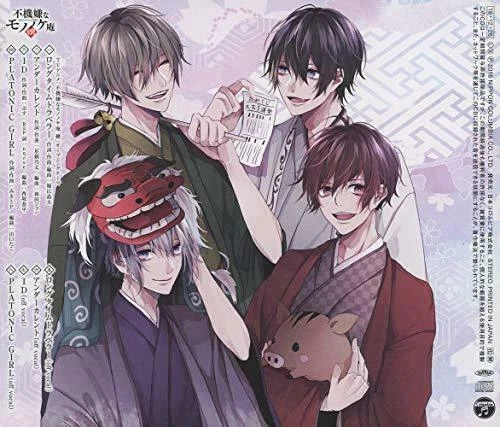 [CD] Fukigen na Mononokean Tsuzuki OP: Long Time Traveler  (Limited Edition) Foto 2 de 2