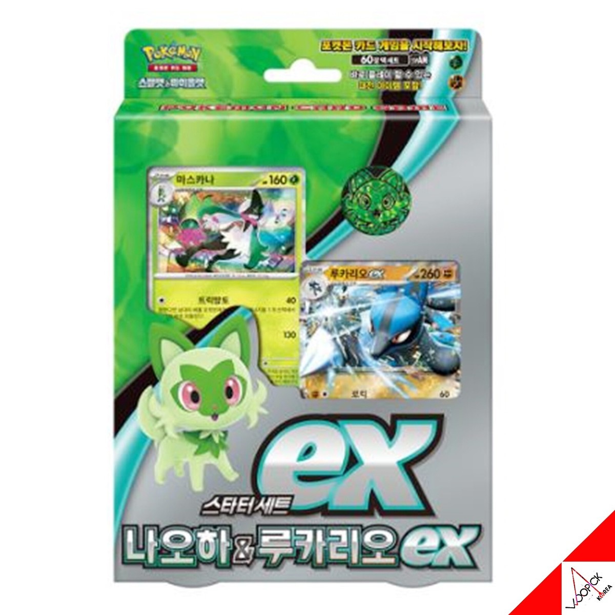 Pokemon Card Scarlet & Violet Sprigatito & Lucario EX Starter Set