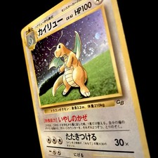 Dragonite Game Boy Promo ~Swirl~ Vintage Holo No.149 (Japanese) MP Pokémon TCG