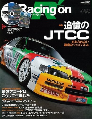 (Used) RACING ON Motorsport Magazine Vol. 469 JTCC featured reco... book form JP