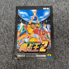 NeoGeo Tokutenou 2 Super Sidekicks 2 Japanese Version