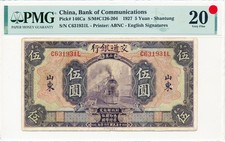 Bank of Communications China 5 Yuan 1927 Shantung PMG  20