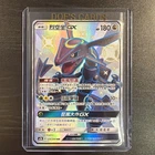 Rayquaza GX 192/151 SSR csm1bC Storming Emergence - Verdant Chinese Pokemon NM