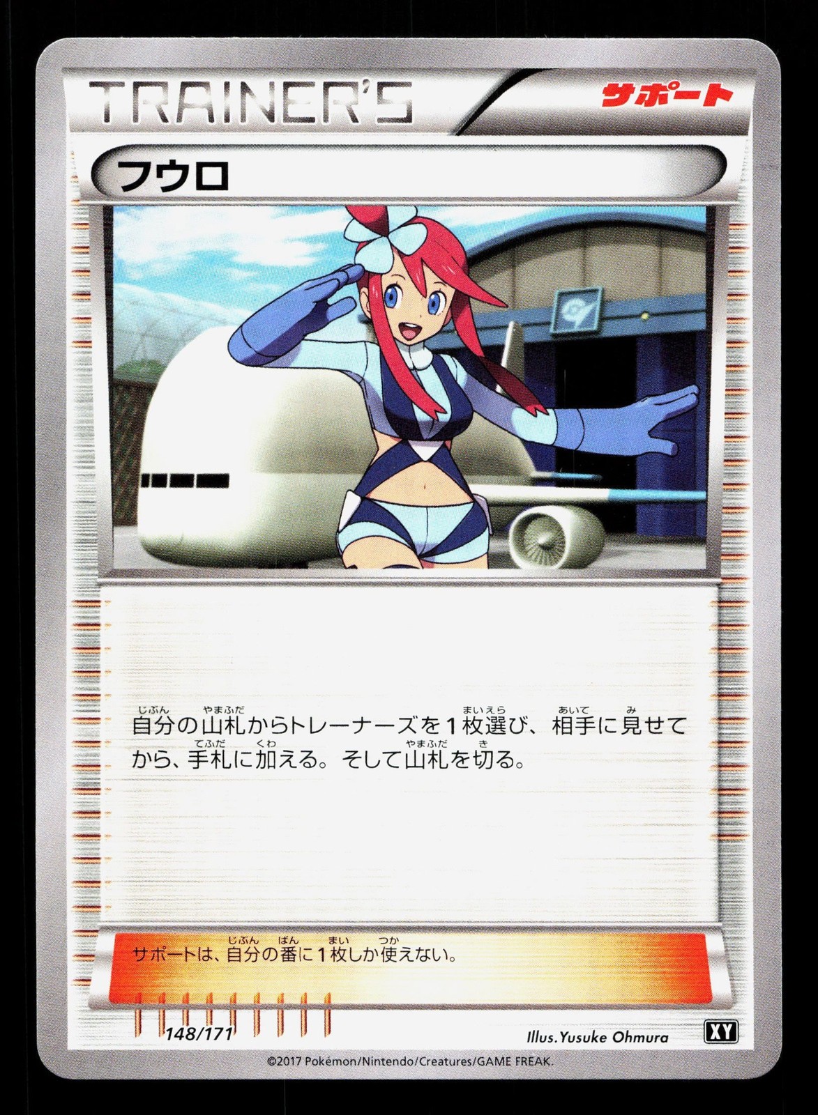 yugioh best plant cards Type "Plant" Type Best Monster Ranking