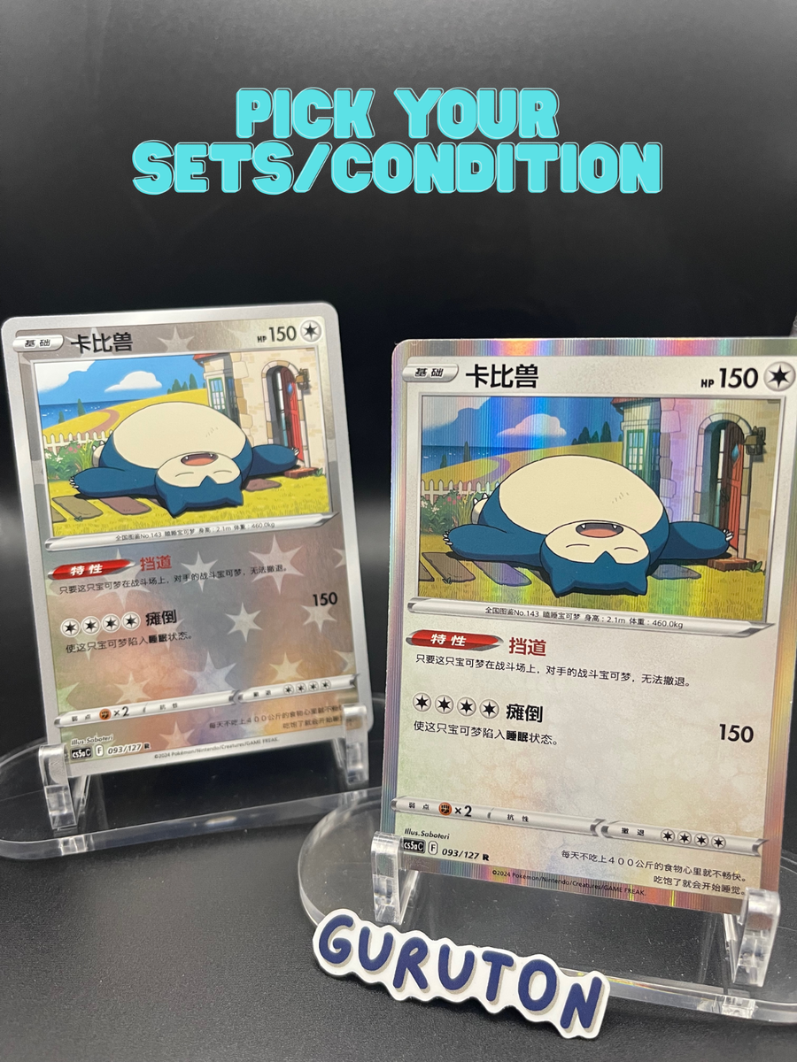 Pokemon S-Chinese Exclusive Snorlax 093/127 CS5aC Reverse Holo