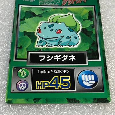 Pokemon Card - 1997 Japanese Meiji Get Card Nintendo - Bulbasaur