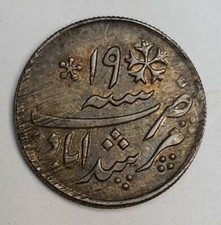 India Bengal 1797 AH1204/19 1/4 Rupee Vertical Edge 3.1g KM104 (Invt393)