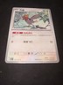 Spearow - 21/151 Chinese Scarlet & Violet 151 - Pokémon TCG