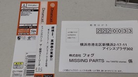 Poor Condition DC Dreamcast Missing Parts The Detectie Stories