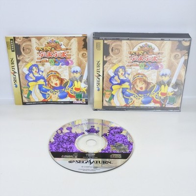WAKU WAKU PUYO PUYO DUNGEON First Limited Sega Saturn 0760 ss
