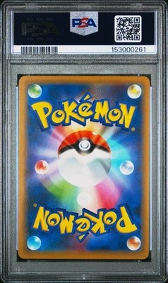 Mewtwo & Mew GX 029/094 Sm11: Miracle Twin Holo (Japanese) for