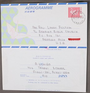 MayfairStamps Japan 1988 to Bedford MI Aerogramme cca_08885