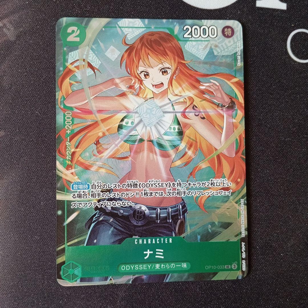ONE PIECE Card Nami UC OP10-033 Japanese Saikyo Jump Promo | eBay