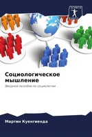 Martin Kuengienda | Sociologicheskoe Myshlenie | Taschenbuch | Russisch (2023)