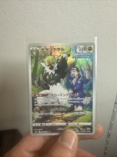 Carte Pokémon Passimian Chrome 203/184 CHR S8b Vmax Climax - NM Jap