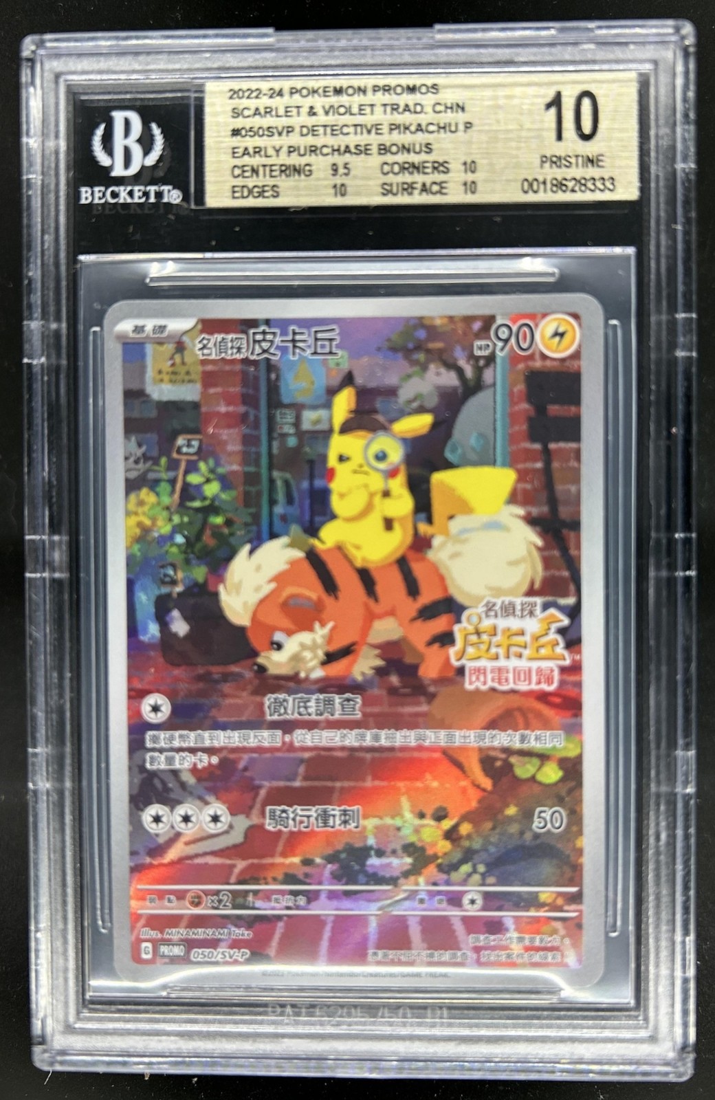 2023 Pokemon SV Black Star Promos SC Pikachu Detective #050/SV-P BGS 10 PRISTINE