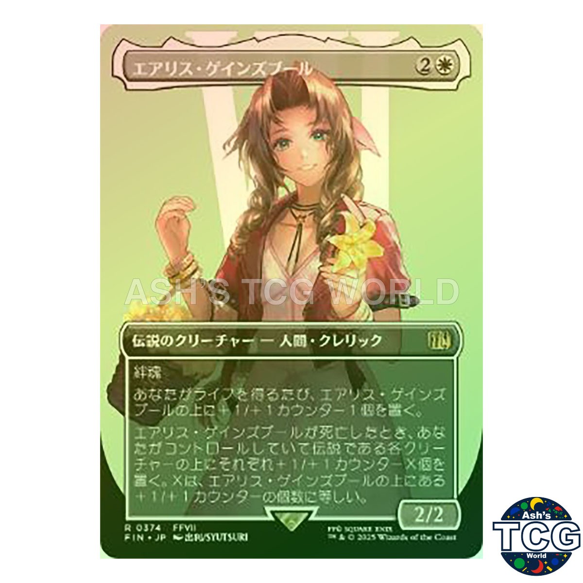 Aerith Gainsborough R Foil Borderless 374 FINAL FANTASY MTG Japanese