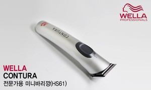 wella professional contura hs 61 trimmer